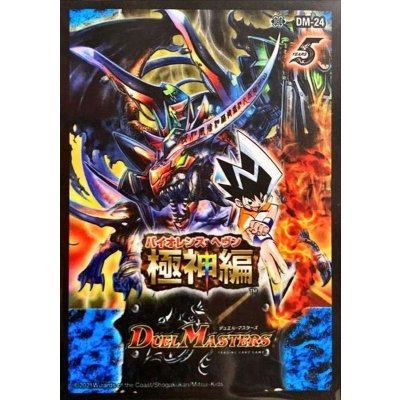 スリーブ『[DMBD-18]DM-24極神編第1弾』42枚入り【サプライ】{-}