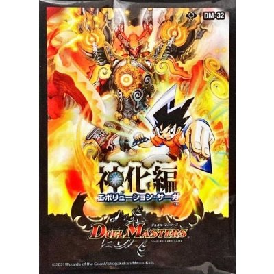 画像1: スリーブ『[DMBD-18]DM-32神化編第1弾』42枚入り【サプライ】{-}