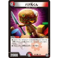 バグ丸くん【C】{EX0747/48}《多》