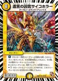 虚言の凶気サイコホラー【U】{DMX1319/36}《光》