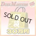 〔予約販売〕★DM30万円福袋★【福袋】{￥300,000}