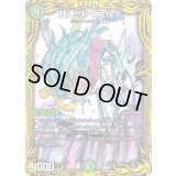 〔状態B〕虹速ザ・ヴェルデ【-】{RP2020B/20}《自然》