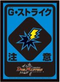 〔状態A-〕スリーブ『[DXカードスリーブ]G・ストライク注意ver.』42枚入り【サプライ】{-}
