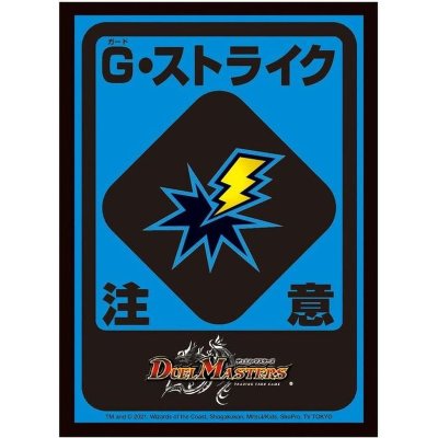スリーブ『[DXカードスリーブ]G・ストライク注意ver.』42枚入り【サプライ】{-}