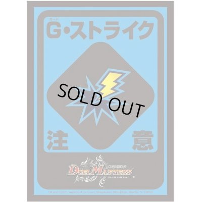 画像1: 〔状態A-〕スリーブ『[DXカードスリーブ]G・ストライク注意ver.』42枚入り【サプライ】{-}