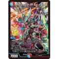 〔状態B〕ボルシャック・サイバーエクス【-】{P85/Y20}《多》