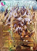 〔状態A-〕未来王龍モモキングJO【KGM】{RP201S/20}《多》