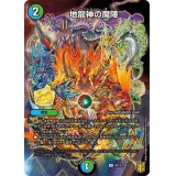 地龍神の魔陣【U】{CP15/Y20}《多》