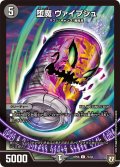 堕魔ヴァイプシュ【C】{RP0673/93}《闇》