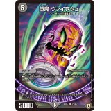堕魔ヴァイプシュ【C】{RP0673/93}《闇》