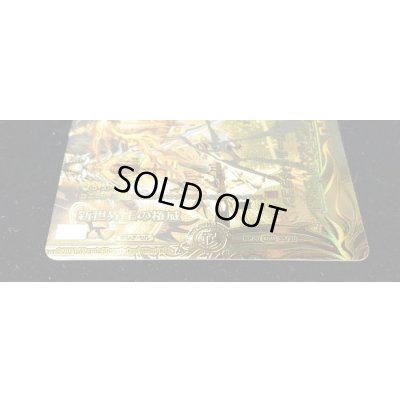 画像4: 〔状態A-〕新世界王の権威/Volzeos-Balamord【KGM】{RP203S/20}《多》