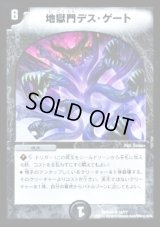 地獄門デス・ゲート【R】{DMD2510/17}《闇》