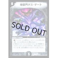 地獄門デス・ゲート【R】{DMD2510/17}《闇》