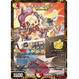〔状態B〕チャラ・ルピア【C】{P79/Y20}《多》