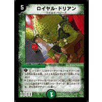〔状態B〕ロイヤル・ドリアン【R】{DM1119/55}《自然》