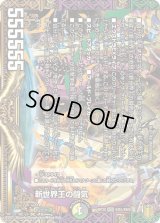 〔状態B〕新世界王の闘気/Volzeos-Balamord【KGM】{(1枚)RP20KM5/KM5}《多》