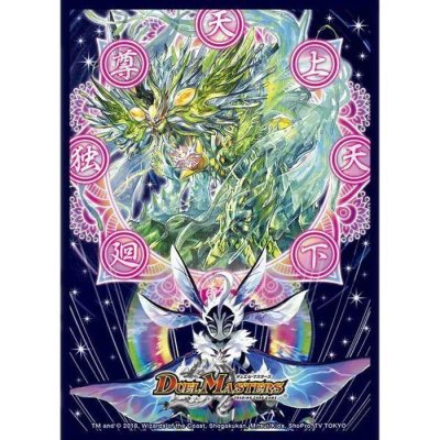 画像1: 〔状態A-〕スリーブ『[DXカードプロテクト]始虹帝ミノガミ&天地命動バラギアラ』42枚入り【サプライ】{-}