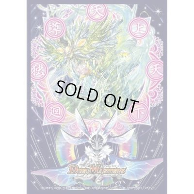 画像1: スリーブ『[DXカードプロテクト]始虹帝ミノガミ&天地命動バラギアラ』42枚入り【サプライ】{-}