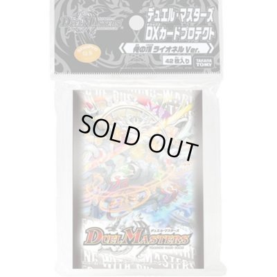 画像1: 〔状態A-〕スリーブ『[DXカードプロテクト]「俺」の頂ライオネル』42枚入り【サプライ】{-}