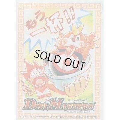 画像1: 〔状態A-〕スリーブ『[DXカードプロテクト]カツドン「もう一杯!!」Ver』42枚入り【サプライ】{-}
