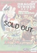 〔状態A-〕DMC-06「超速!火竜デッキ」【-】{-}《未開封BOX》