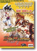 DMC-05「殺戮!雷神デッキ」【-】{-}《未開封BOX》