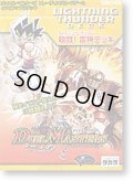 〔状態A-〕DMC-05「殺戮!雷神デッキ」【-】{-}《未開封BOX》