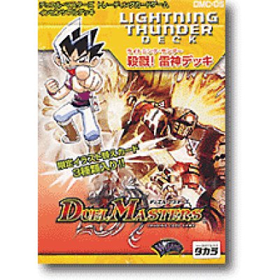 画像1: DMC-05「殺戮!雷神デッキ」【-】{-}《未開封BOX》