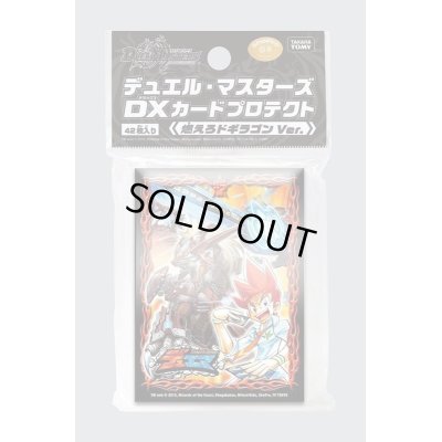 画像1: スリーブ『[DXカードプロテクト ]燃えろドギラゴンVer.』42枚入り【サプライ】{-}