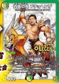 〔状態B〕百族の長プチョヘンザ【LEG】{P86/Y20}《多》