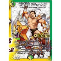 〔状態B〕百族の長プチョヘンザ【LEG】{P86/Y20}《多》