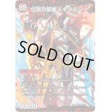〔状態C〕禁断-封印されしX-/伝説の禁断ドキンダムX【KDL】{EX0166b/80/66a/80}《火》