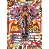 〔状態B〕禁断-封印されしX-/伝説の禁断ドキンダムX【FL】{DMR19FL1b/FL1}《火》