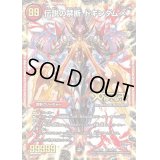 〔状態C〕禁断-封印されしX-/伝説の禁断ドキンダムX【FL】{DMR19FL1b/FL1}《火》