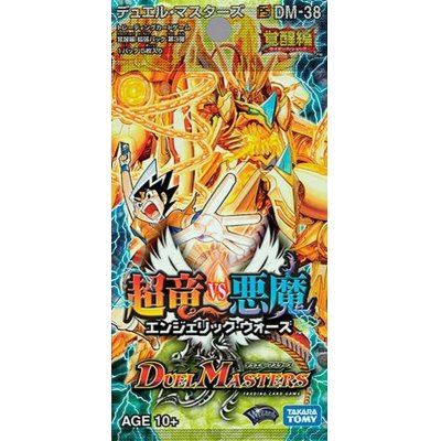 画像1: DM-38「覚醒編 第3弾 超竜VS悪魔」【-】{-}《未開封BOX》