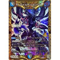 〔状態B〕ゼーロJr.＆ゲンムエンペラー【-】{P54/Y19}《多》