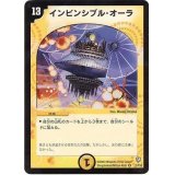 〔状態B〕インビンシブル・オーラ【VR】{DM062/110}《光》