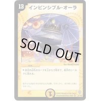 〔状態B〕インビンシブル・オーラ【VR】{DM062/110}《光》
