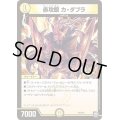 赤攻銀カ・ダブラ【-】{P5/Y18}《光》
