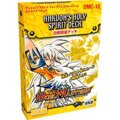 画像1: DMC-10「白凰精霊デッキ」【-】{-}《未開封BOX》