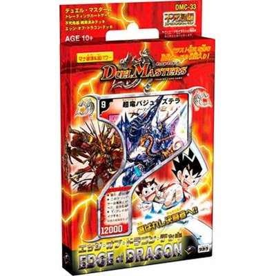 画像1: DMC-33「エッジ・オブ・ドラゴンデッキ」【-】{-}《未開封BOX》