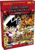〔状態A-〕DMC-18「勝舞聖龍デッキ」【-】{-}《未開封BOX》