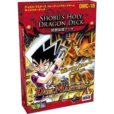 画像1: 〔状態A-〕DMC-18「勝舞聖龍デッキ」【-】{-}《未開封BOX》