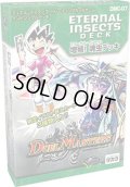 〔状態A-〕DMC-07「増殖!魂虫デッキ」【-】{-}《未開封BOX》