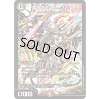 〔状態B〕偽りの王モーツァルト【SR】{EX0153/80}《多》