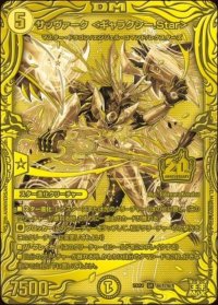 〔状態B〕サッヴァーク＜ギャラクシー.Star＞【SR】{SD20秘1/秘1}《光》
