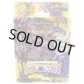 DMSD-21「キングマスタースタートデッキ アバクの鬼レクスターズ」【-】{-}《未開封BOX》