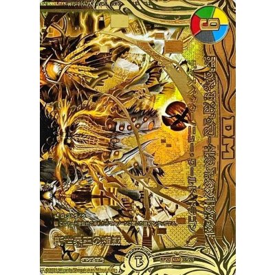 画像1: 〔状態B〕新世界王の権威/Volzeos-Balamord【KGM】{RP203S/20}《多》