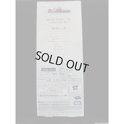 画像2: 〔状態A-〕DMD-24「マスターズ・クロニクル・デッキ ボルメテウス・リターンズ」【-】{-}《未開封BOX》