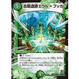 〔状態A-〕古龍遺跡エウル=ブッカ【R】{P54/Y14}《自然》